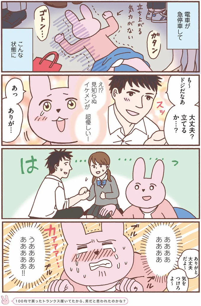 ドジだなあ