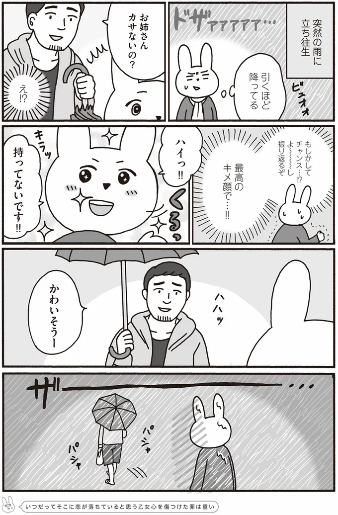 最高のキメ顔で…