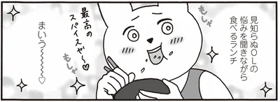 まいう～