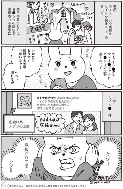 見抜かれてる！！