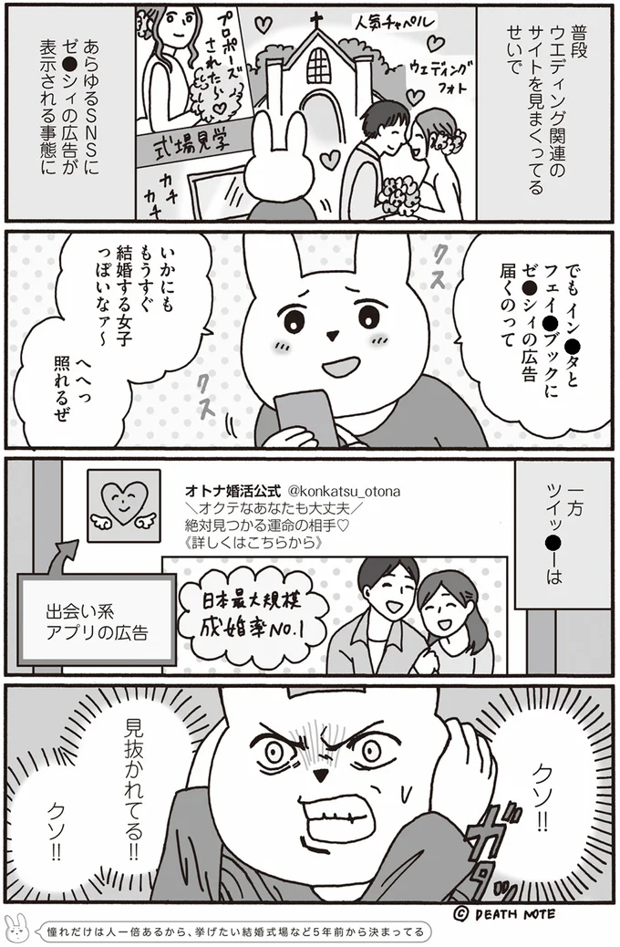 見抜かれてる！！