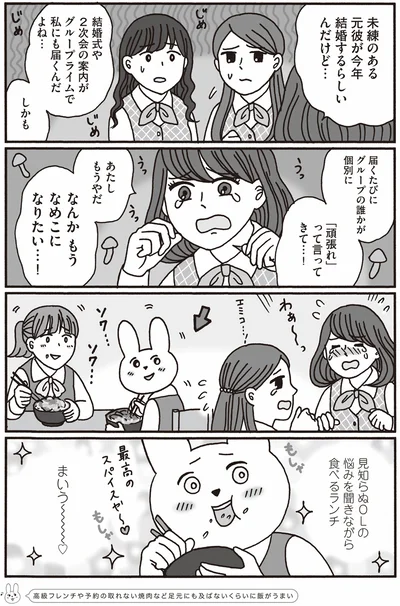 ソワ…ソワ…