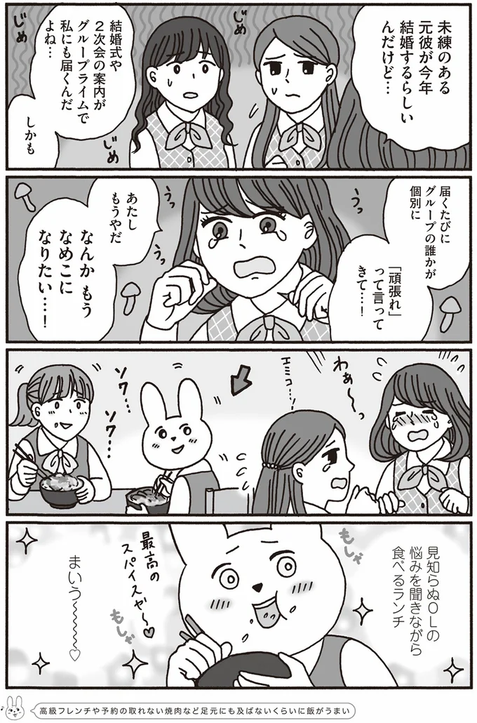 ソワ…ソワ…