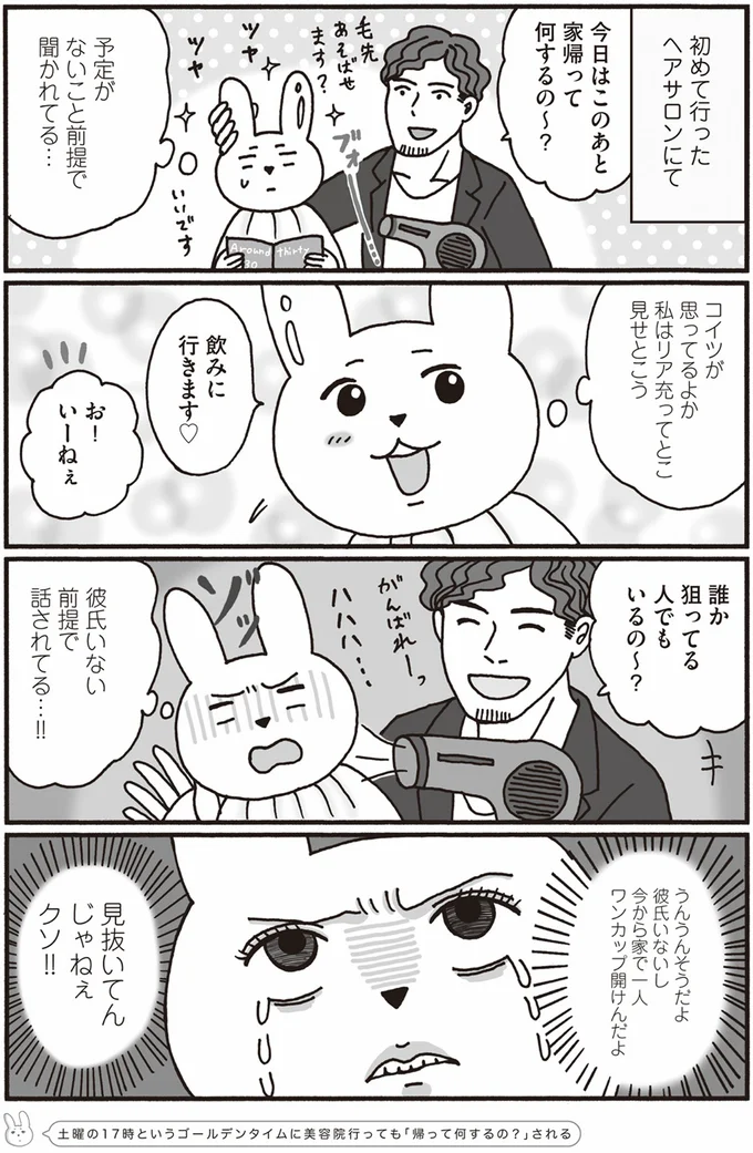 リア充ってとこ見せとこう