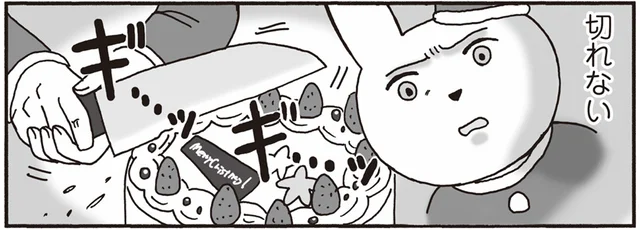  一人クリスマスを満喫するはずだったのに。アイスケーキで起こった悲劇／おひとり上手のなかむらさん（5）