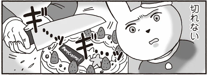  一人クリスマスを満喫するはずだったのに。アイスケーキで起こった悲劇／おひとり上手のなかむらさん（5）