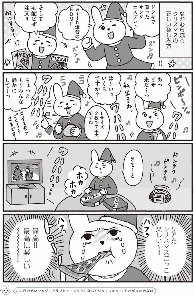 さて…と