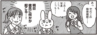 やだこれ検索履歴