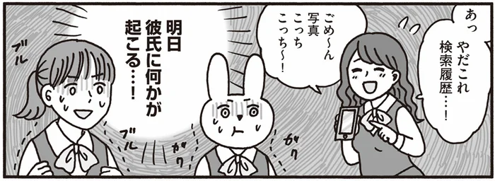 いけないものを見てしまった!? 彼の浮気を疑った先輩の検索履歴が恐ろしい／おひとり上手のなかむらさん（6）
