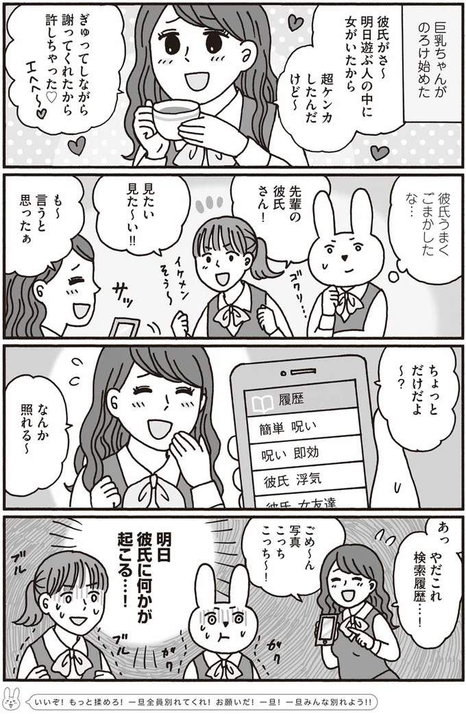 彼氏うまくごまかしたな…