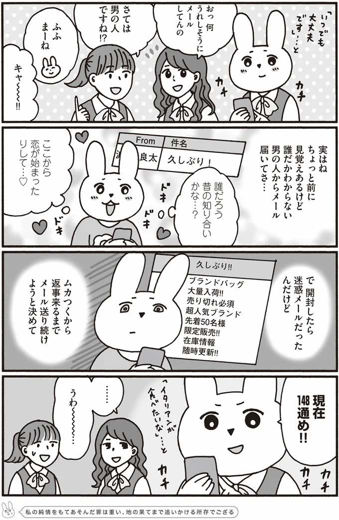 何うれしそうにメールしてんの