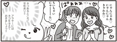 ネコあるところに平和あり！！