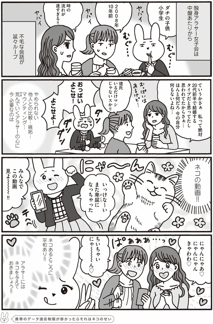 また卑屈になっちゃった