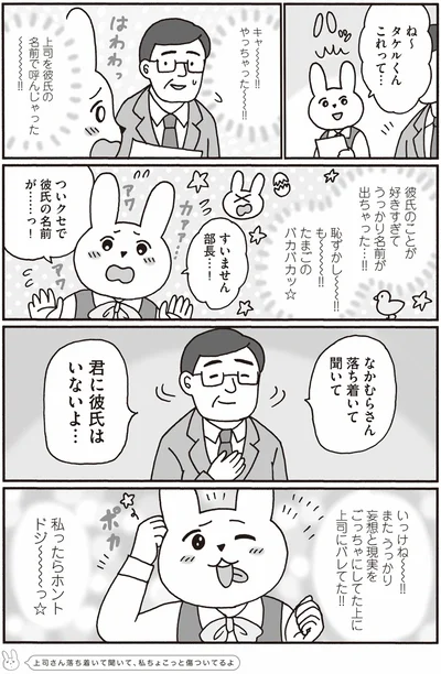 落ち着いて聞いて