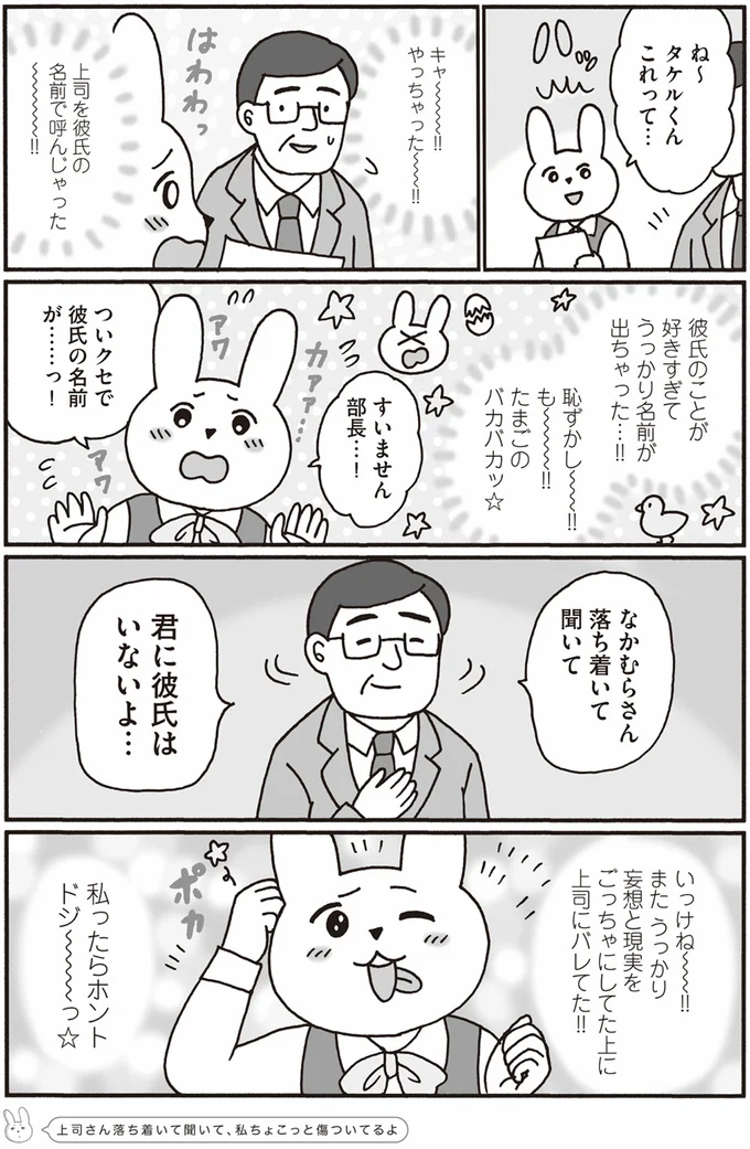 落ち着いて聞いて