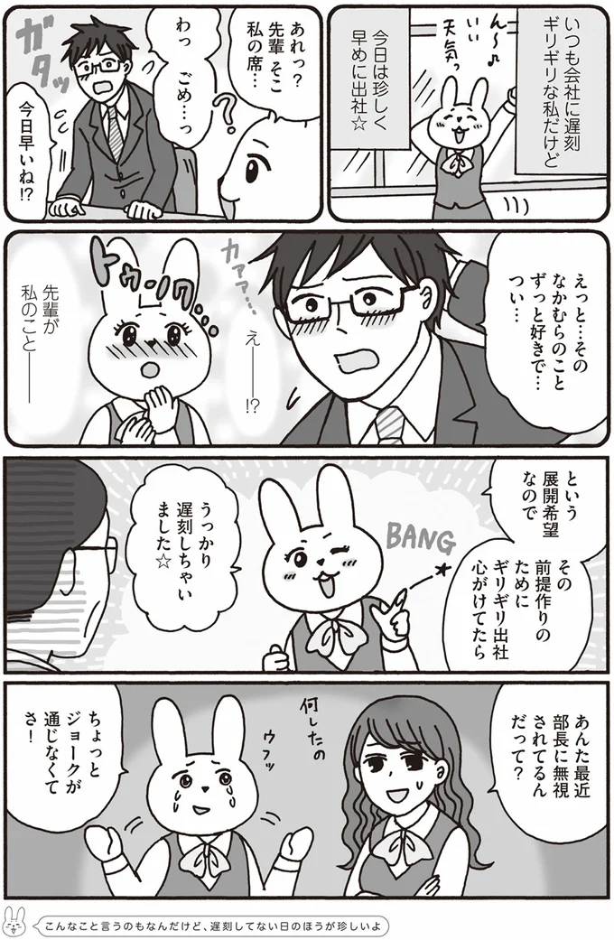 ジョークが通じなくてさー