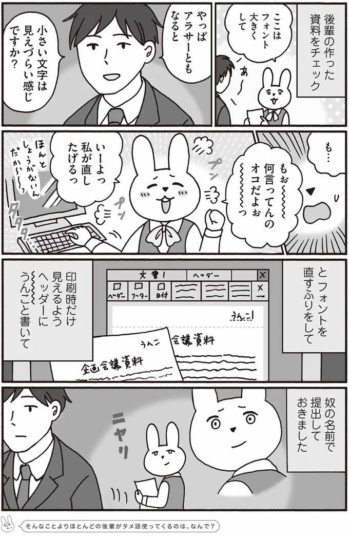 私が直したげるっ