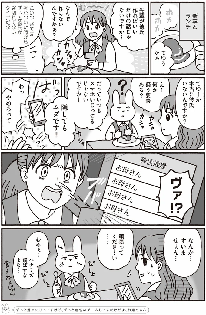 わっやめろって