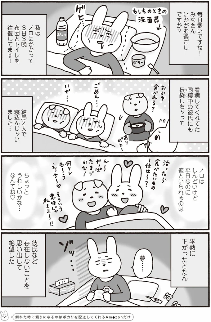 布団とトイレを往復してます！