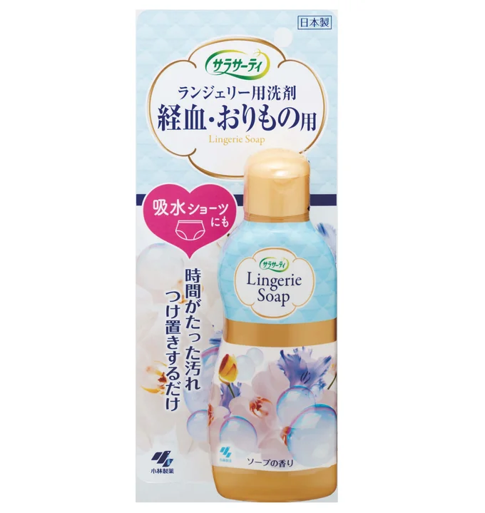 サラサーティ ランジェリー用洗剤 120ml