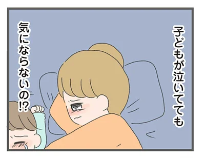 子どもが泣いてても気にならないの！？