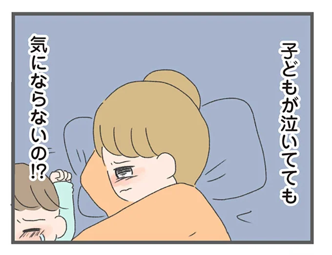 子どもが泣いてても気にならないの！？