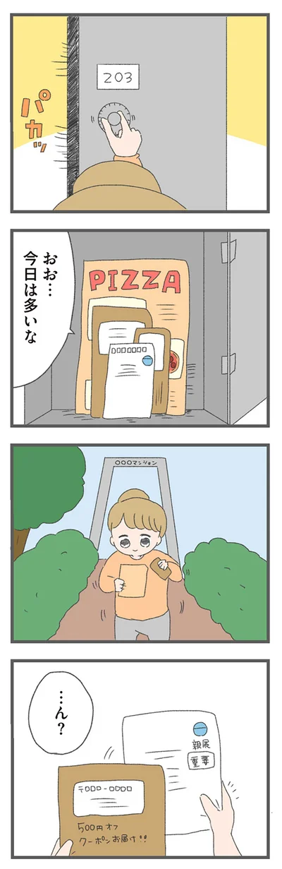 郵便受け