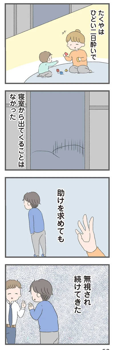 無視され続けてきた