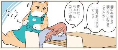 疲れた…