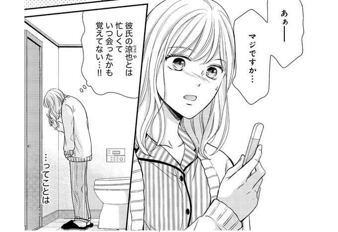 あぁー…マジですか…