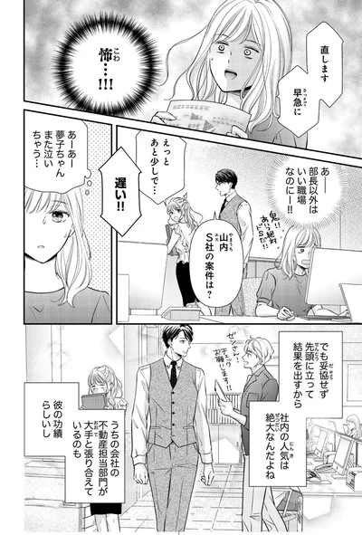 怖…！