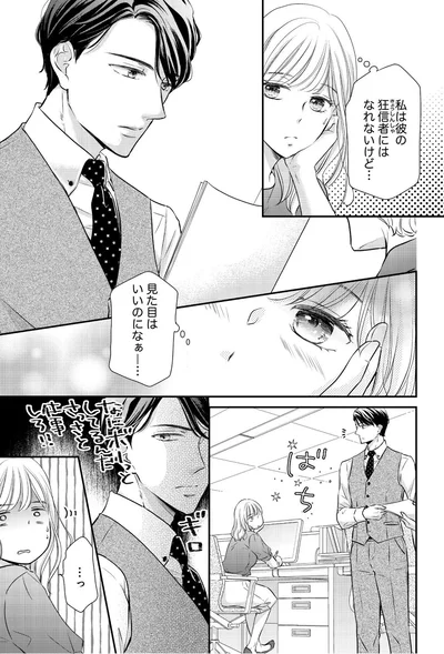見た目はいいのになぁー…
