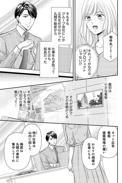 かなりの大プロジェクトじゃない⁉