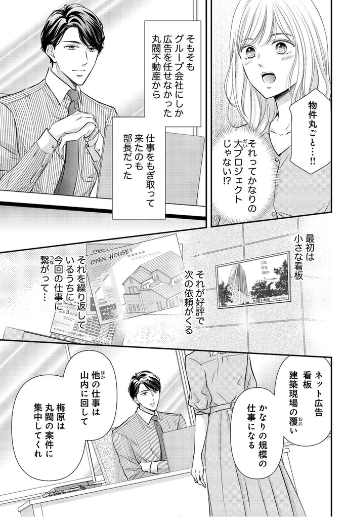 かなりの大プロジェクトじゃない⁉