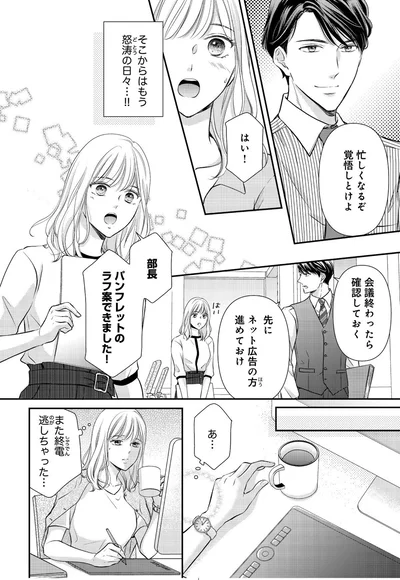 また終電のがしちゃった…