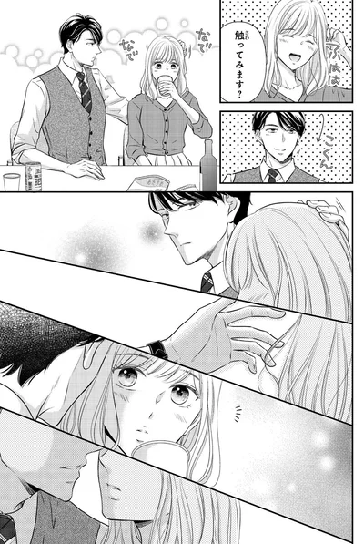 『ご懐妊！！』より