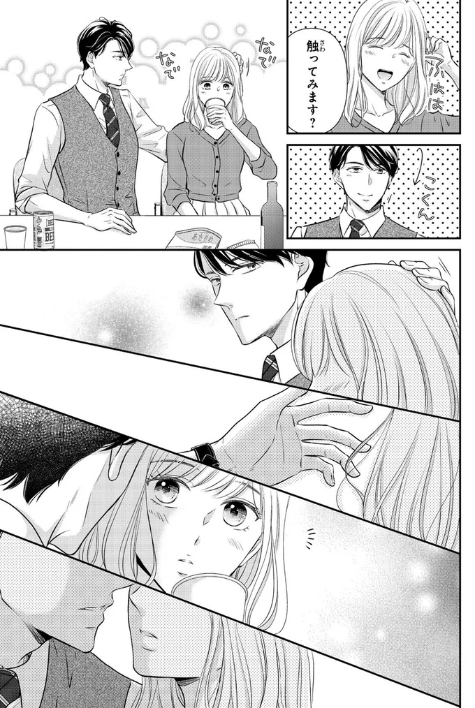 『ご懐妊！！』より
