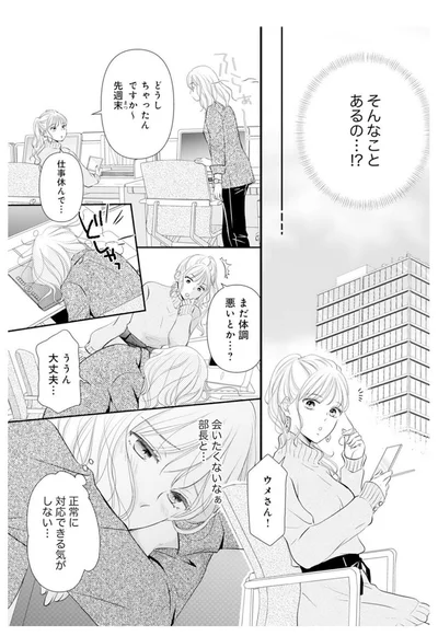 『ご懐妊！！』より