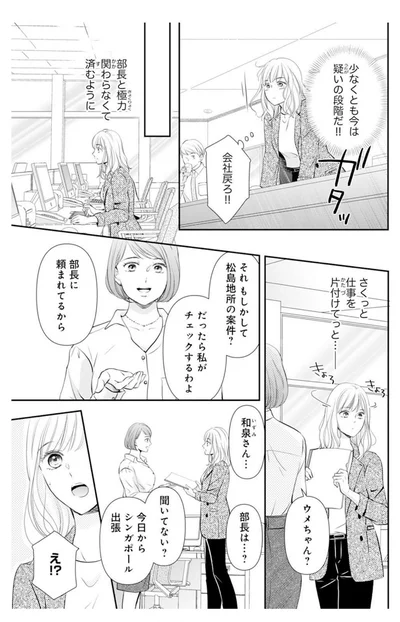 『ご懐妊！！』より