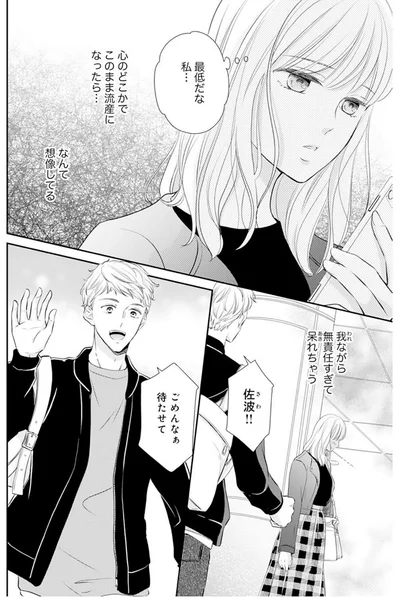 『ご懐妊！！』より