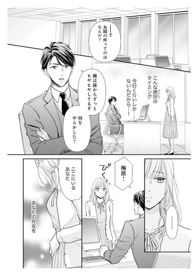 『ご懐妊！！』より