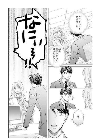 『ご懐妊！！』より