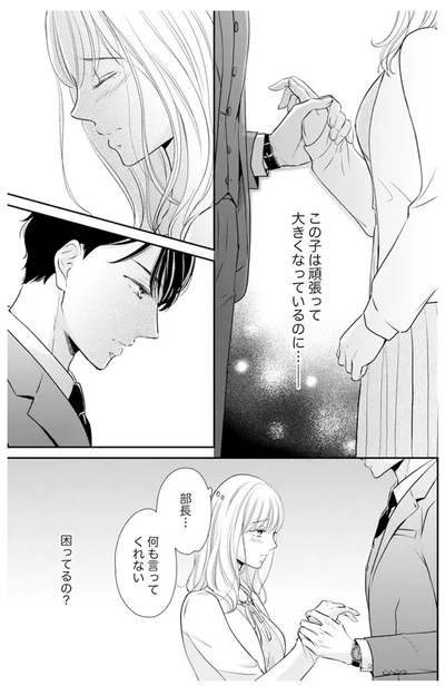 『ご懐妊！！』より