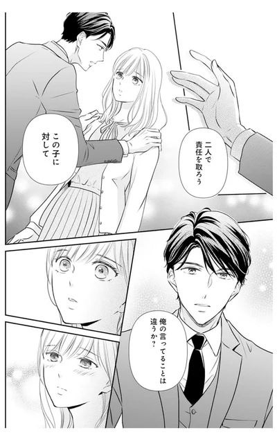 『ご懐妊！！』より