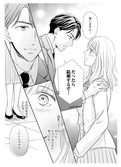 『ご懐妊！！』より