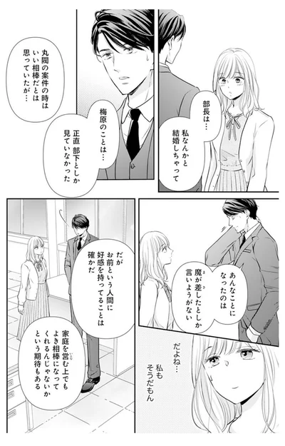 『ご懐妊！！』より