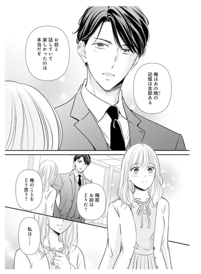『ご懐妊！！』より