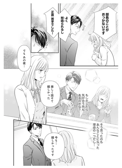 『ご懐妊！！』より