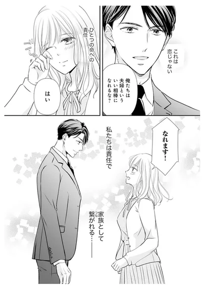 『ご懐妊！！』より