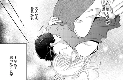 一度くらいの間違い